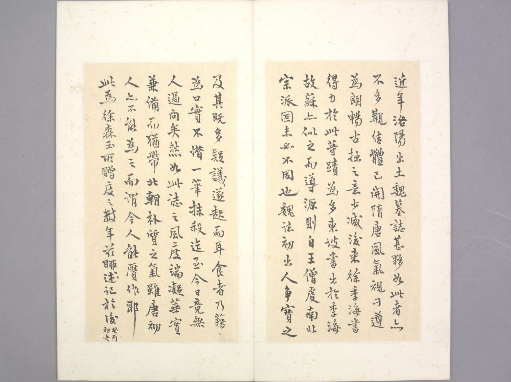 图片[11]-Epitaph of Princess Li of Yangping-China Archive